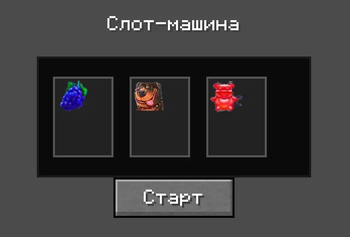Slot Machine GUI
