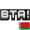 BTA! Belarusian Language Pack