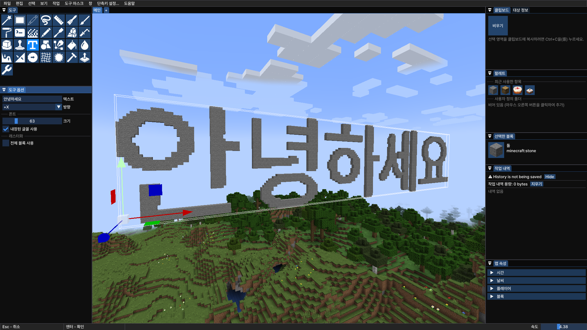 Input Korean Text