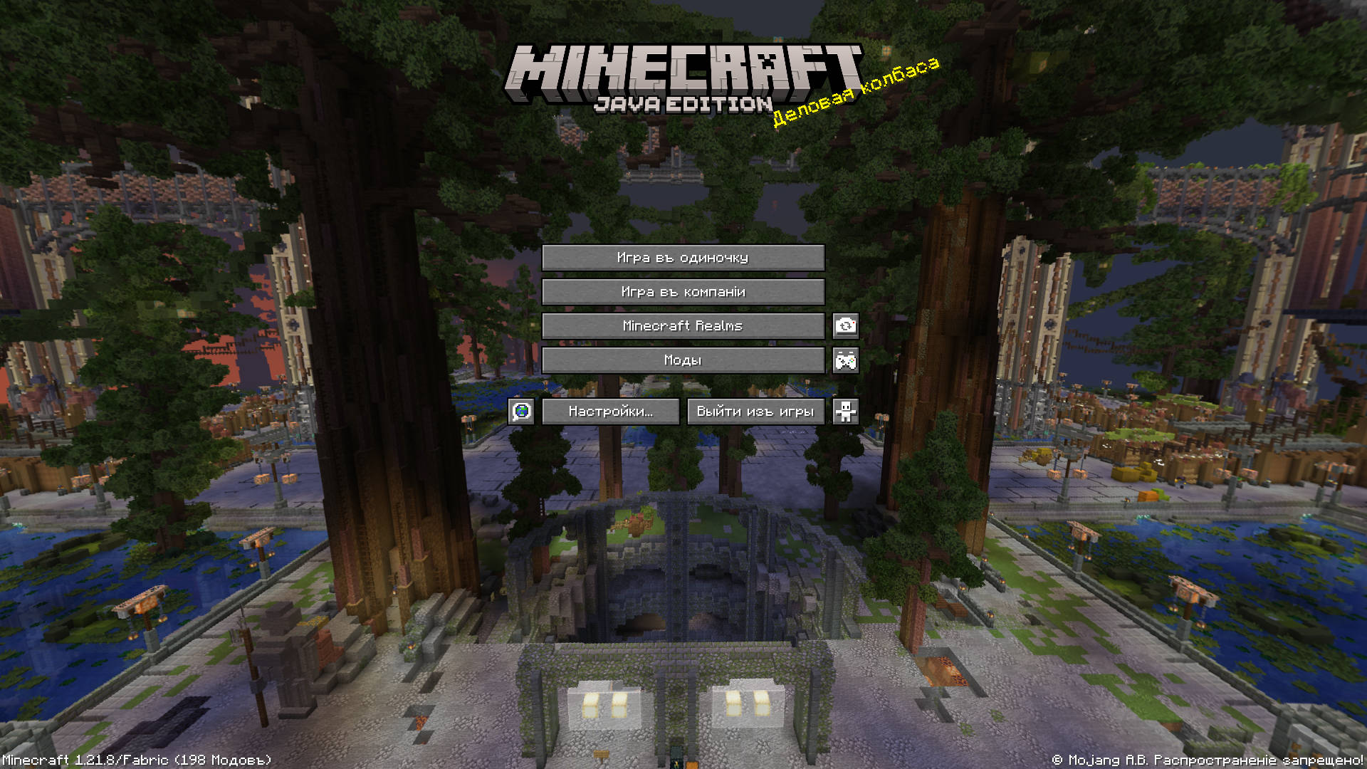 Minecraft Main Menu Screen with Panorama of Trading Zone from PepeLand