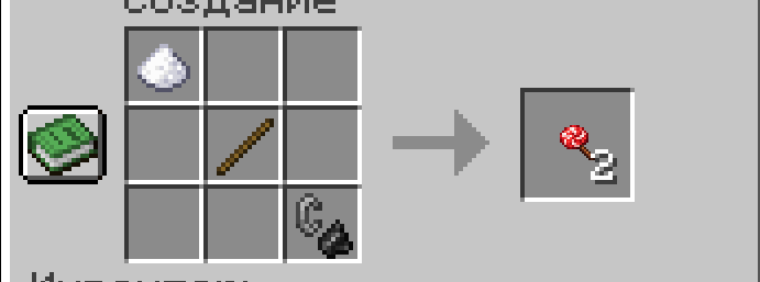 How to craft lollipop