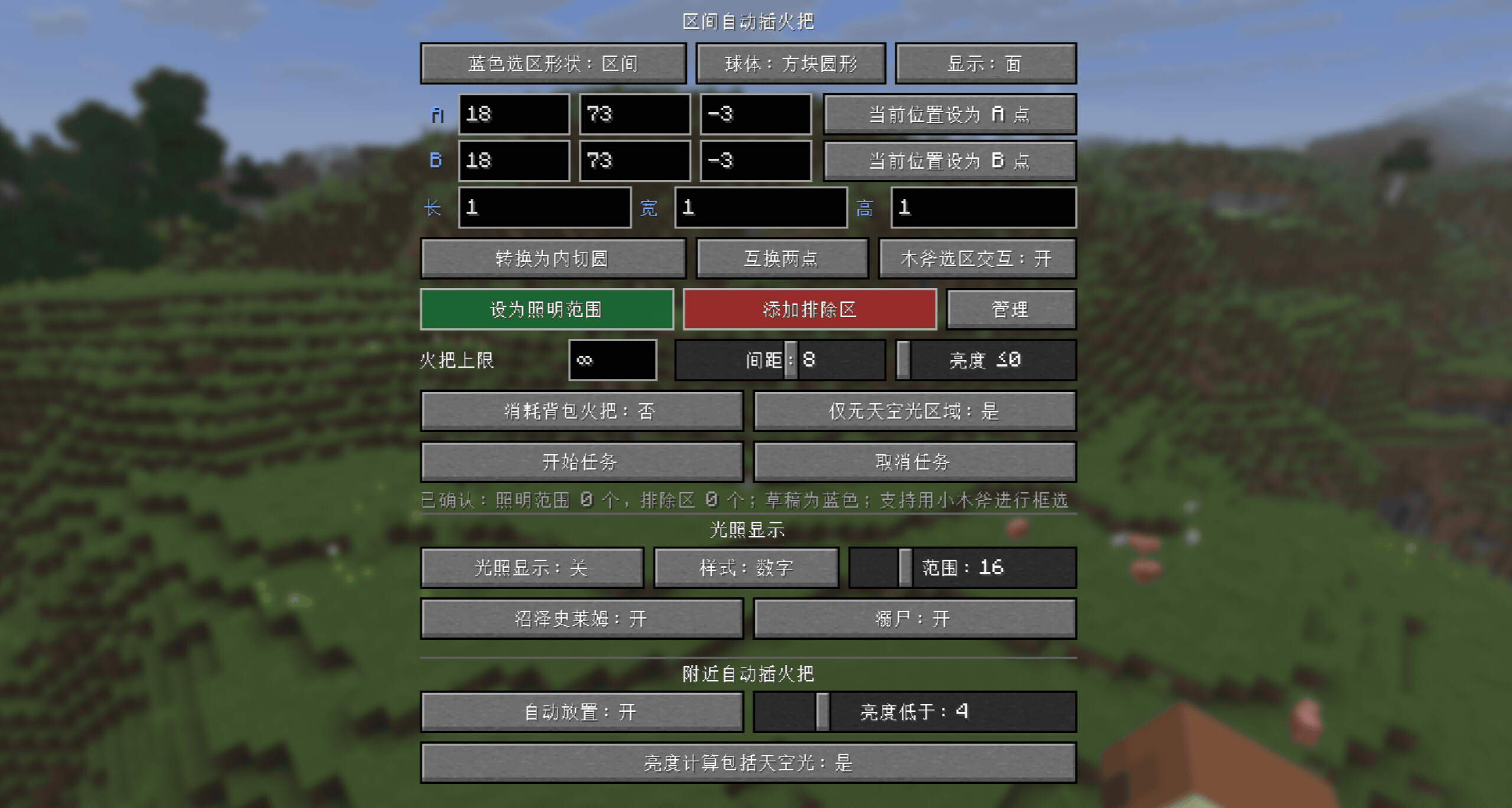 Settings panel cn