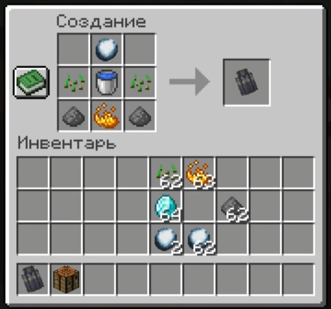 craft armor potion