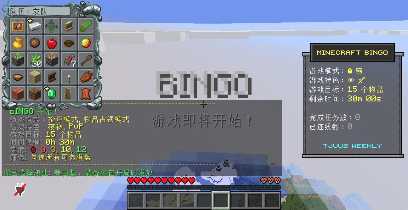 Game Start Countdown