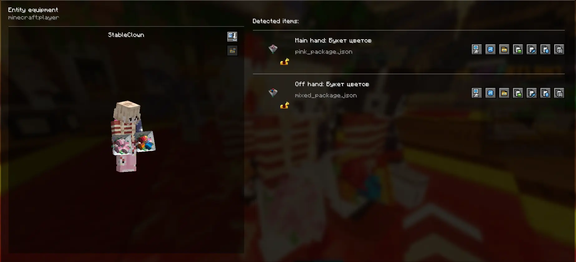 View Entity equipment items and save player skins.