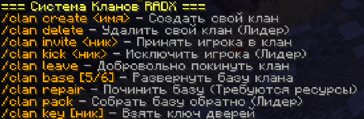 Player Commands