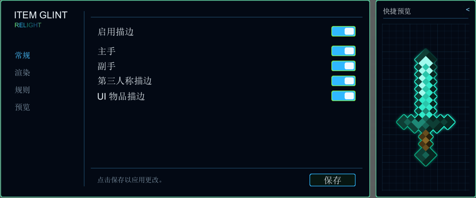 config ui
