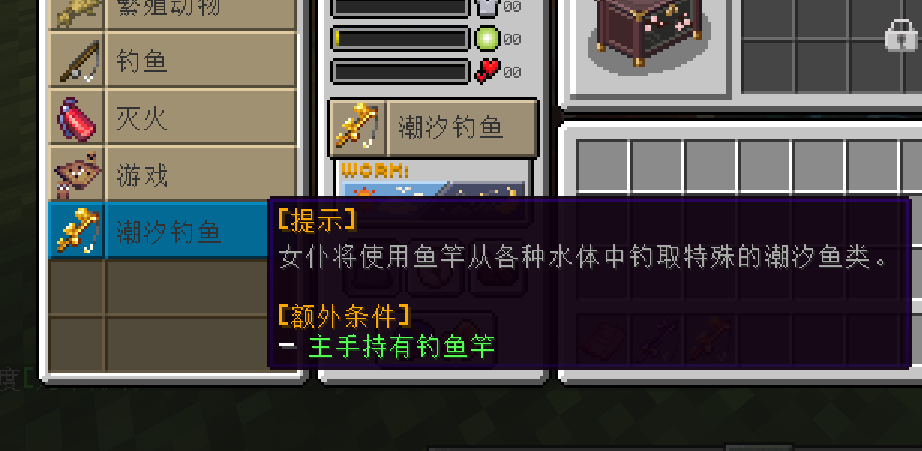 Maid Fishing Task Interface