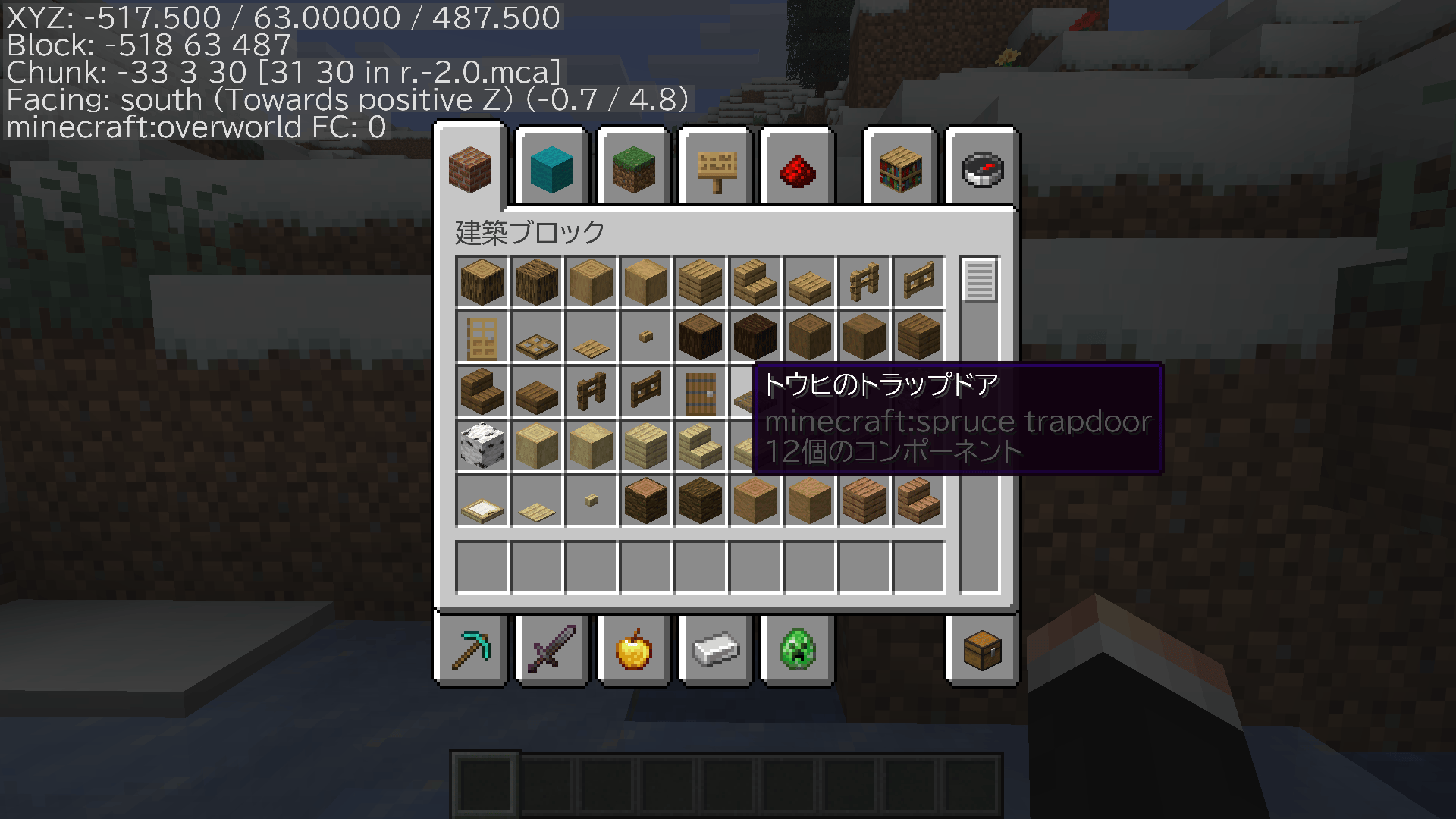 インベントリ画面(クリエイティブモード) / Inventory Screen (Creative Mode)