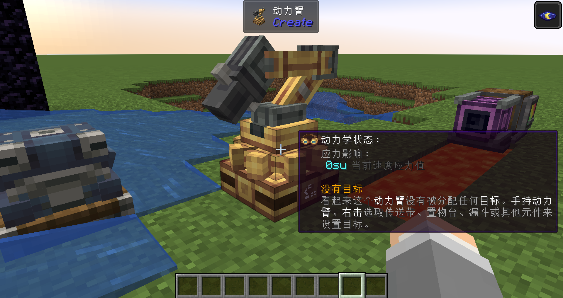 View the block states of Create