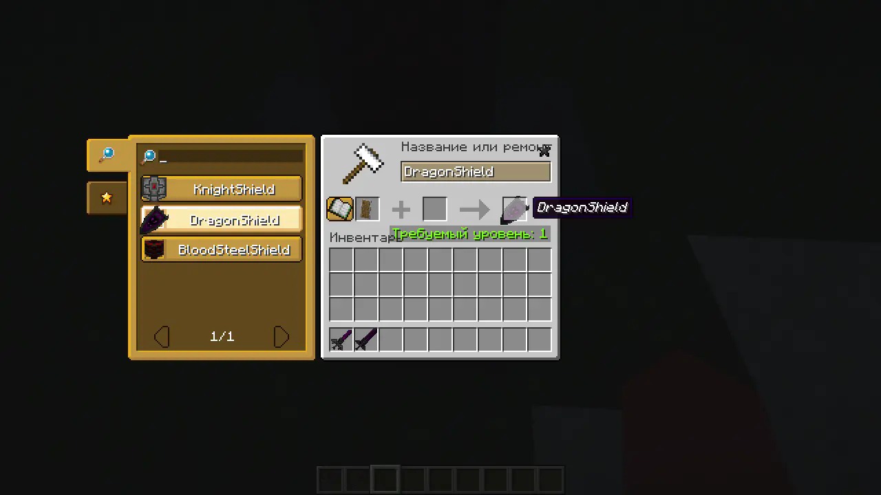 DragonShield
