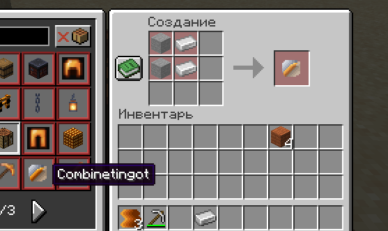 Combinet Ingot craft