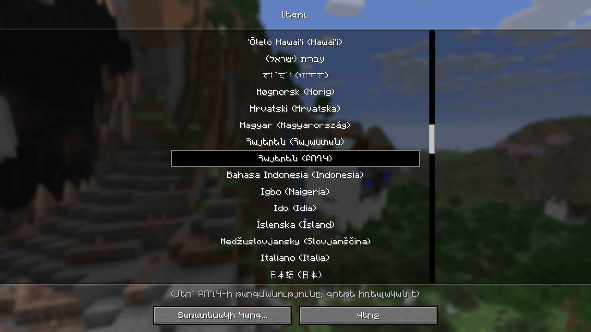 New Language Option In Menu