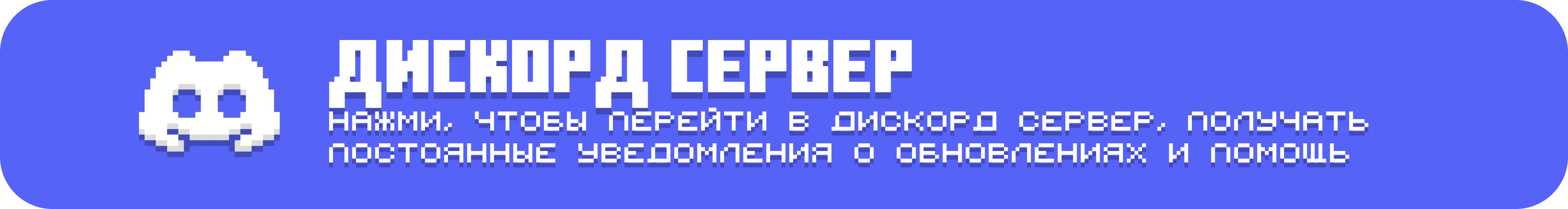 Discord-RU