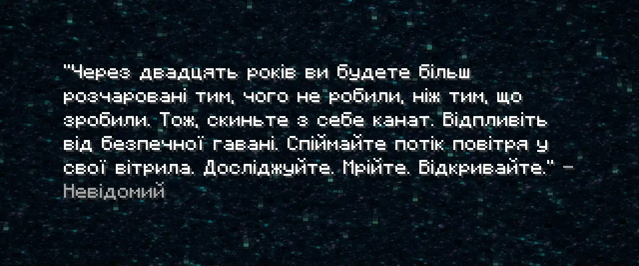 postcredits_dem_ukr-texts_1.0