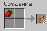 Strawberry seeds