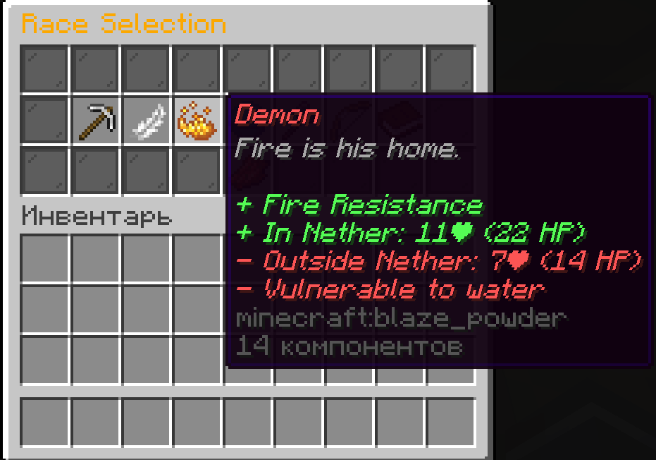 Demon