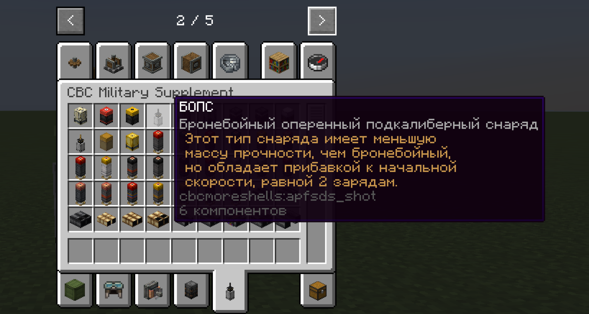 APFSDS