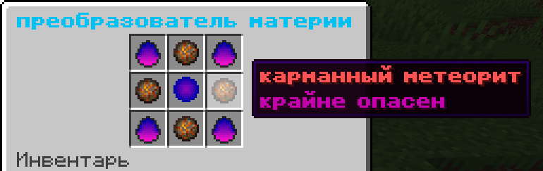 крафт чёрная дыра