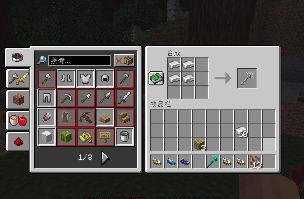 Crafting recipe合成方式