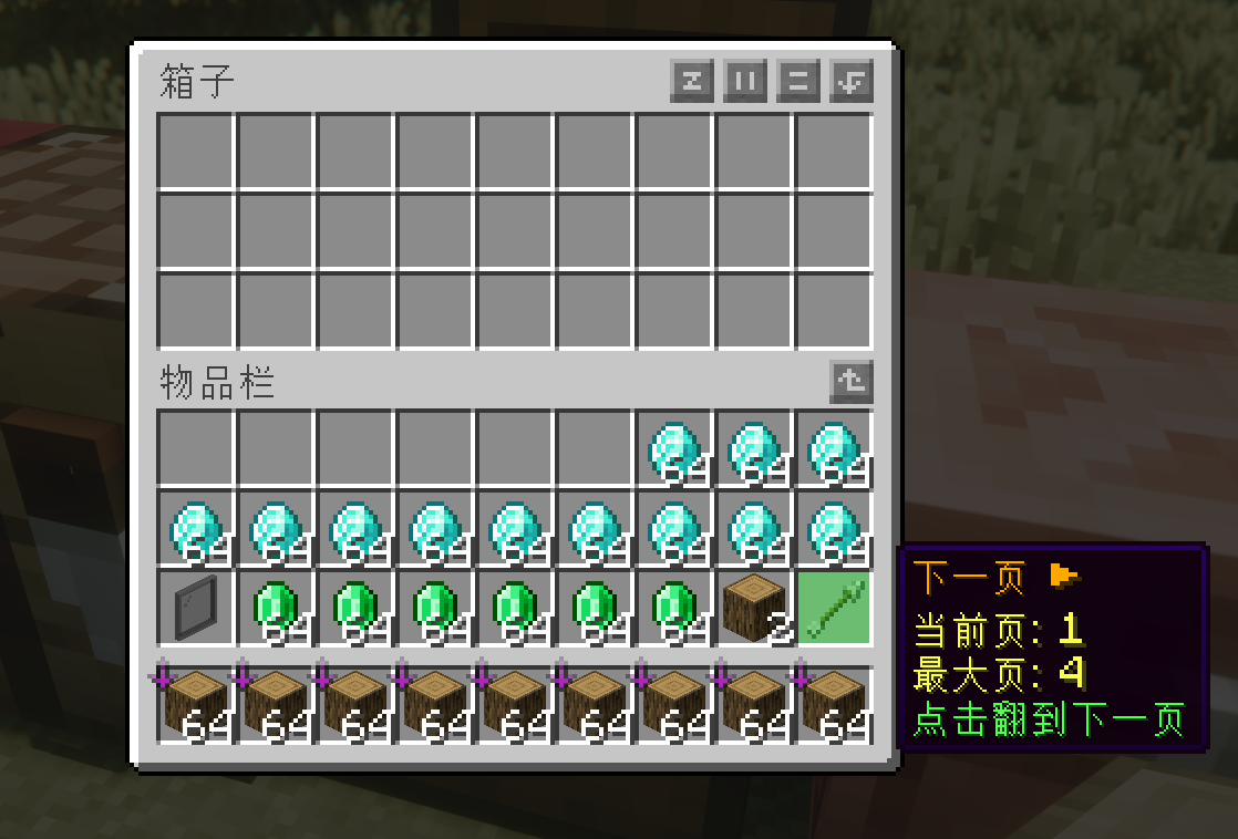 Paged Inventory2