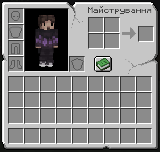 Inventory