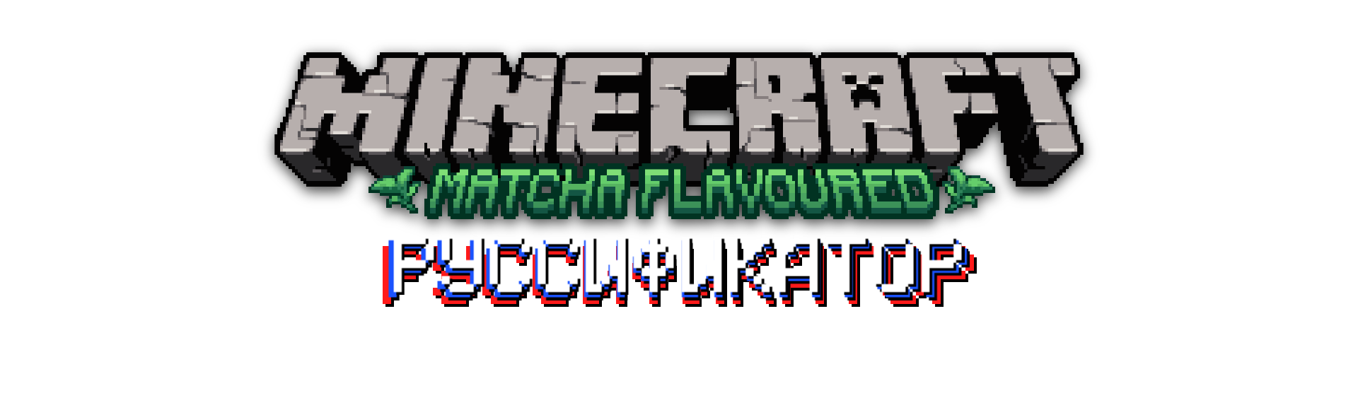 Руссификатор Лого