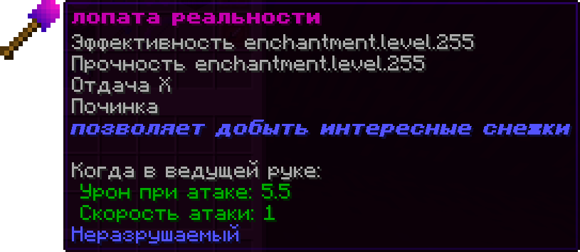лопата реальности
