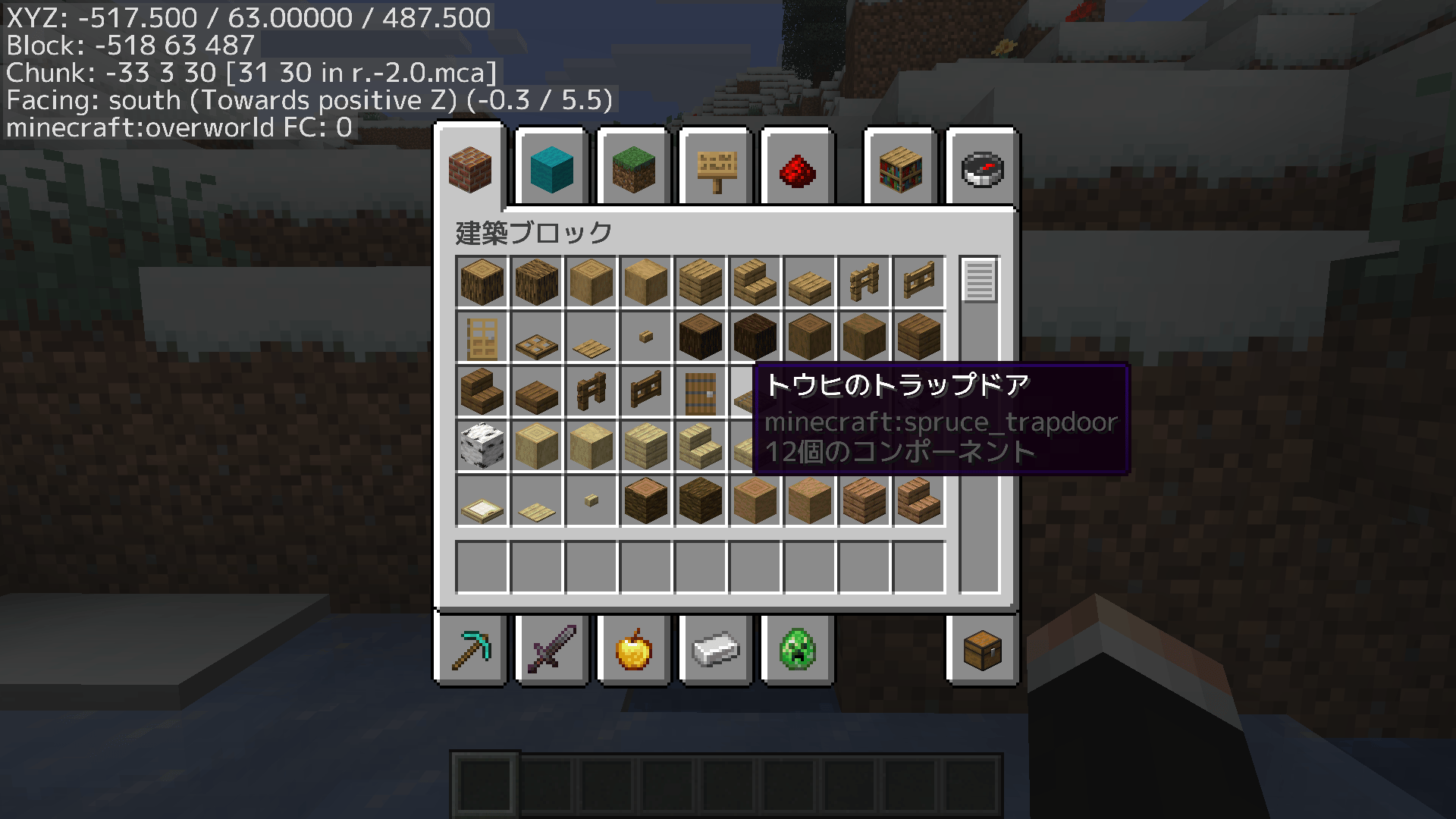 インベントリ画面(クリエイティブモード) / Inventory Screen (Creative Mode)