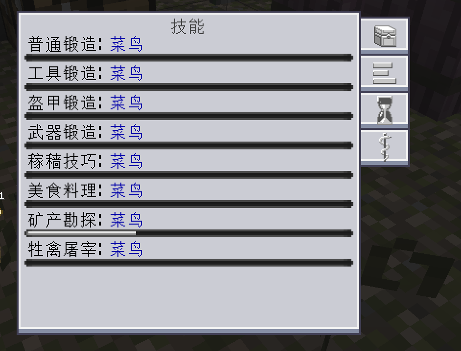 经验值