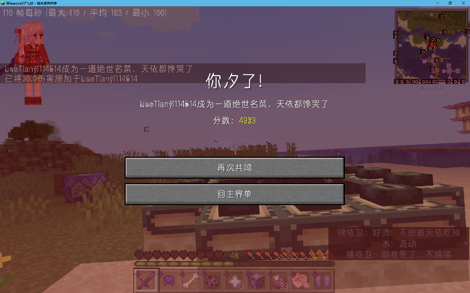 一些死亡提示