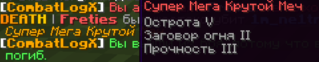 Display of enchantments on the sword that killed the player