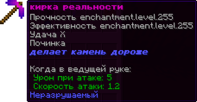 кирка реальности