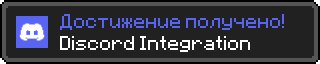 Discord Integration