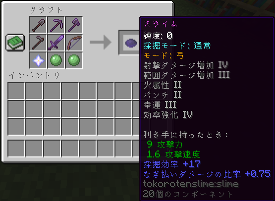 slime_craft_enchant_jp