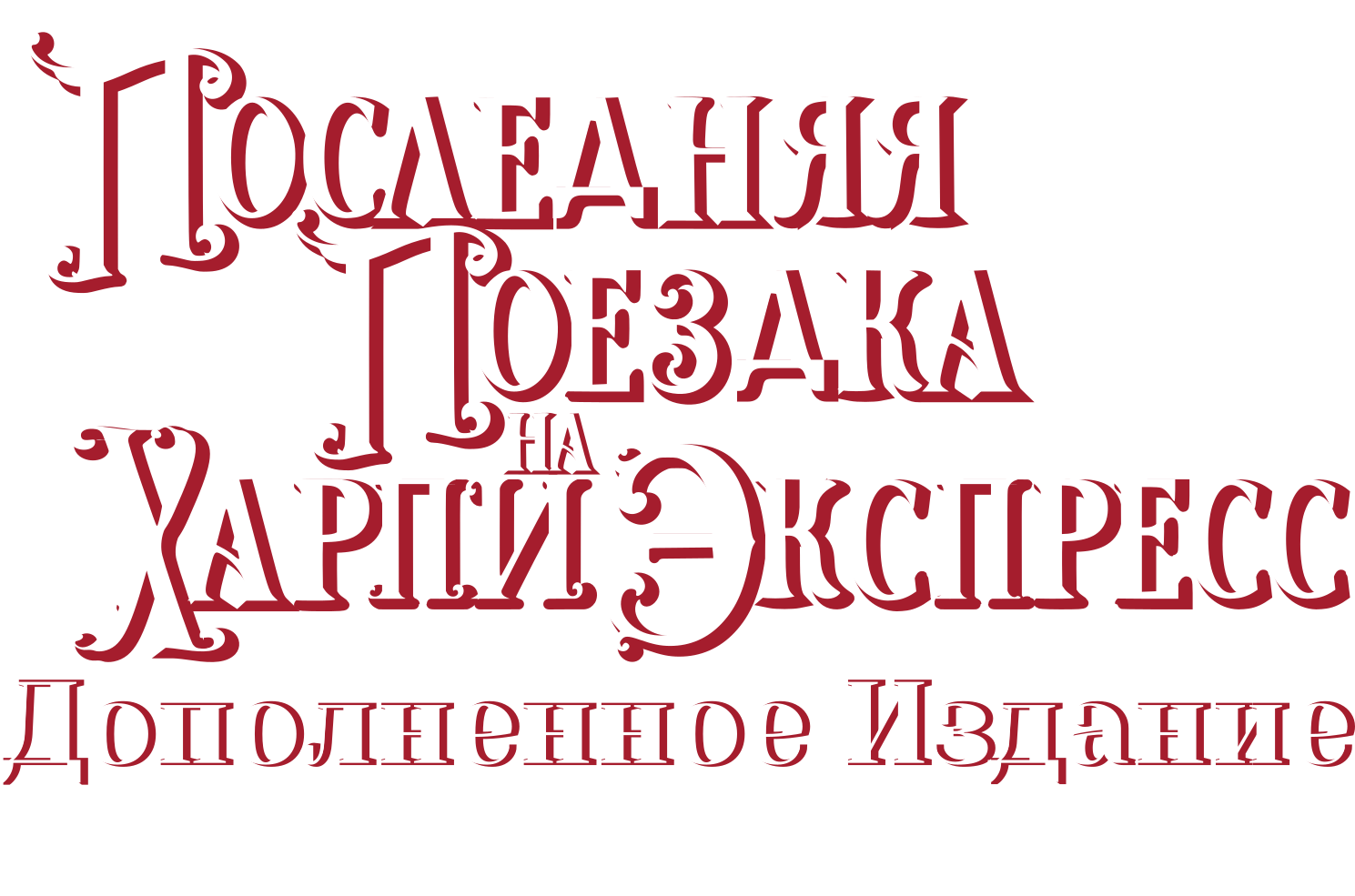 Лого перевода