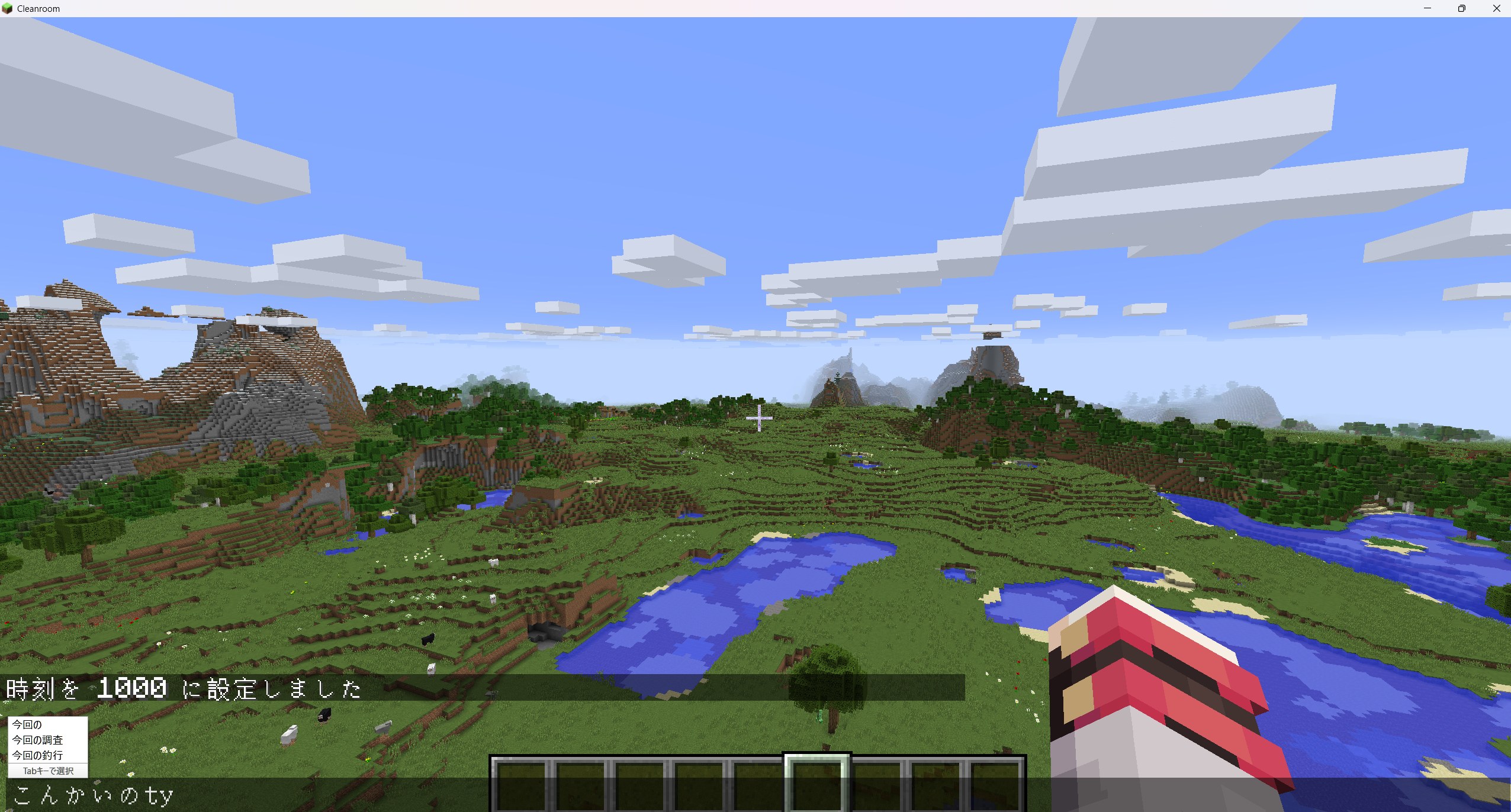 IME composition and candidate window in Minecraft