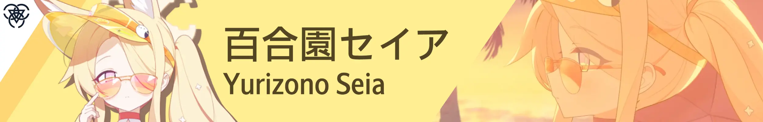 train_banner_seia