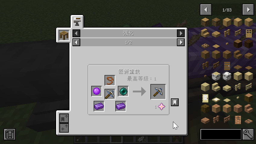 Reload Tinker Arrows