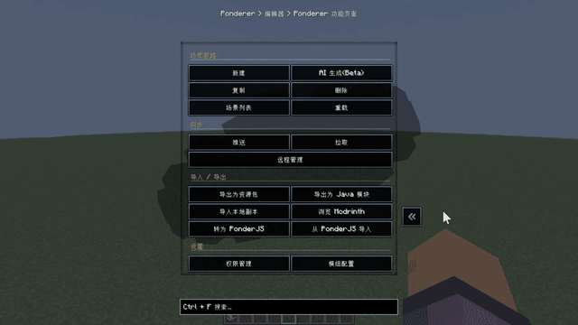 6-sync-and-remote-management.gif