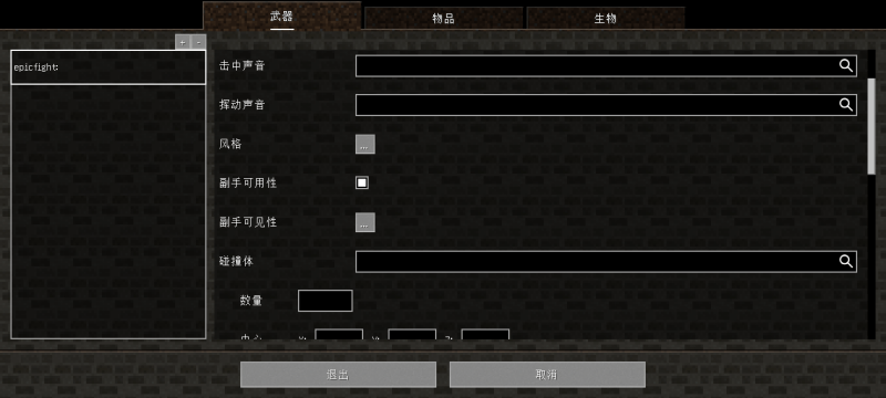 数据包编辑器
