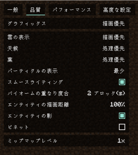 品質(Quality)タブ