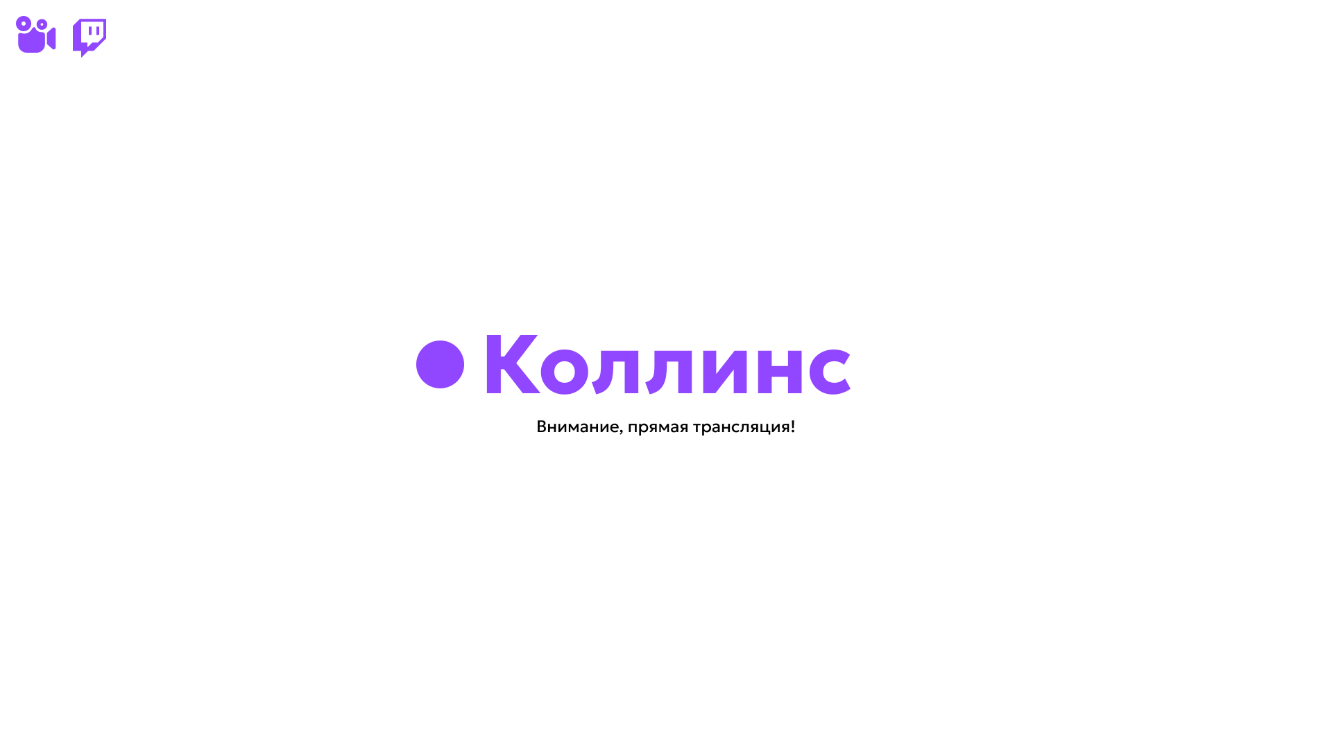 twitch