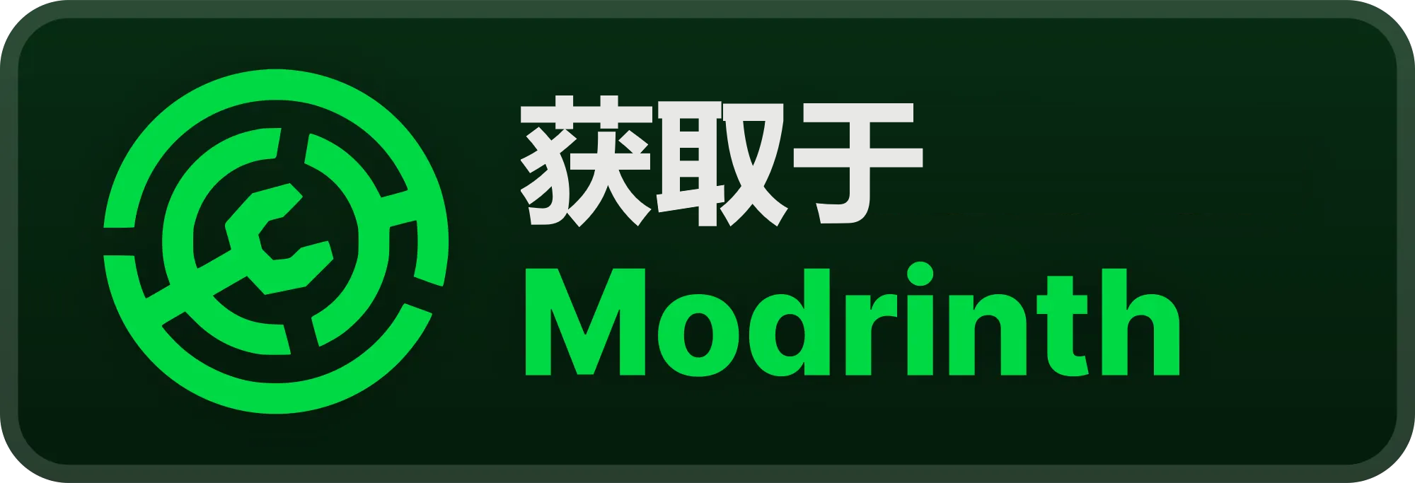 获取于 Modrinth