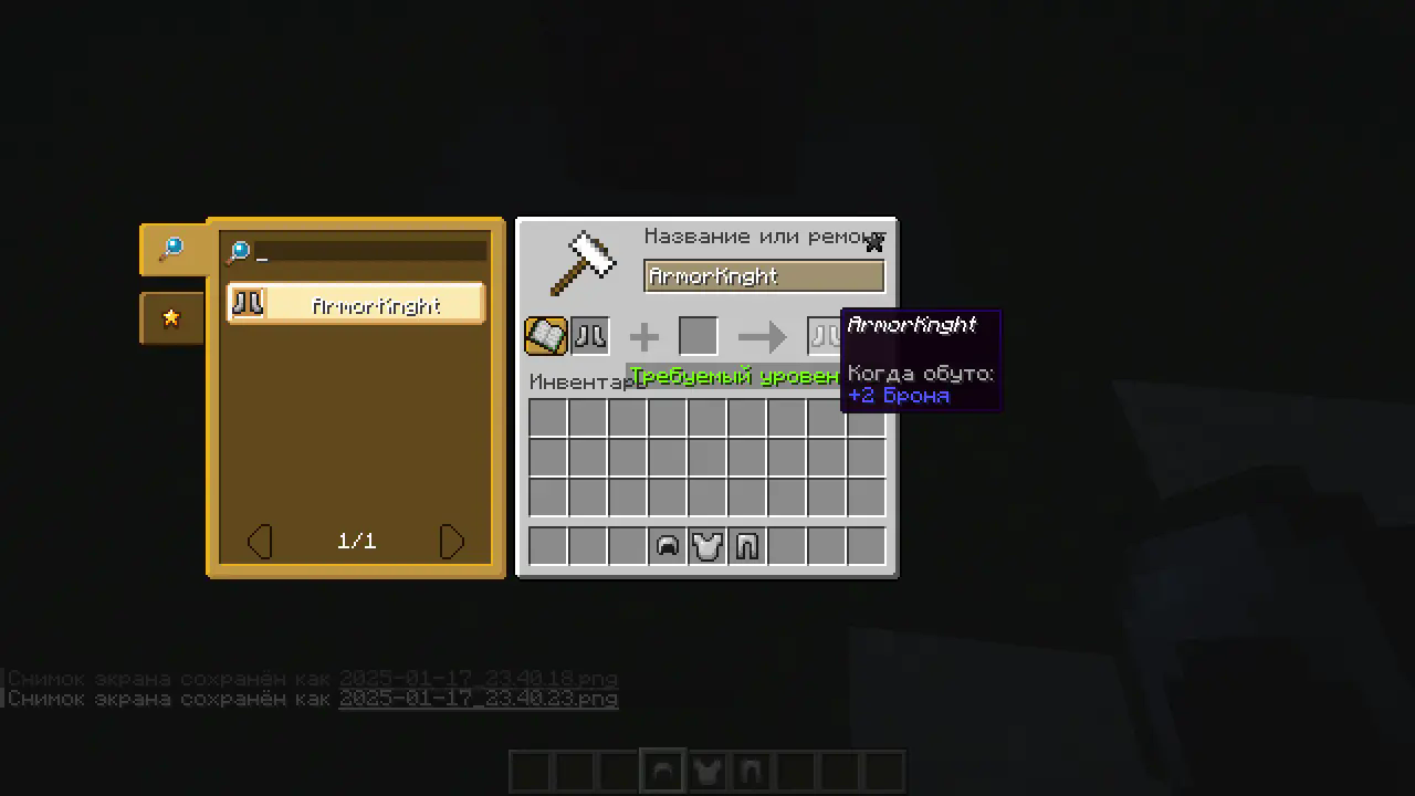 ArmorKnght