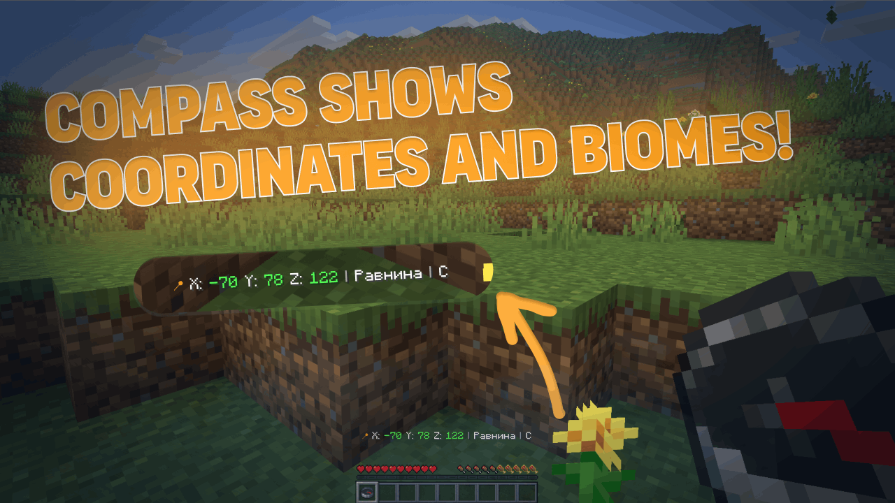Compass shows coordinates, biome, and direction