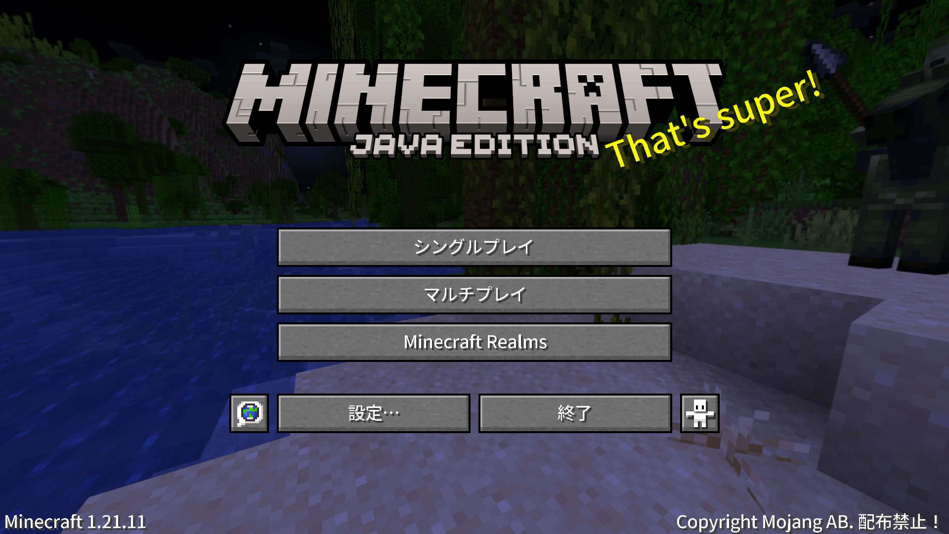 タイトル画面 / Title Screen