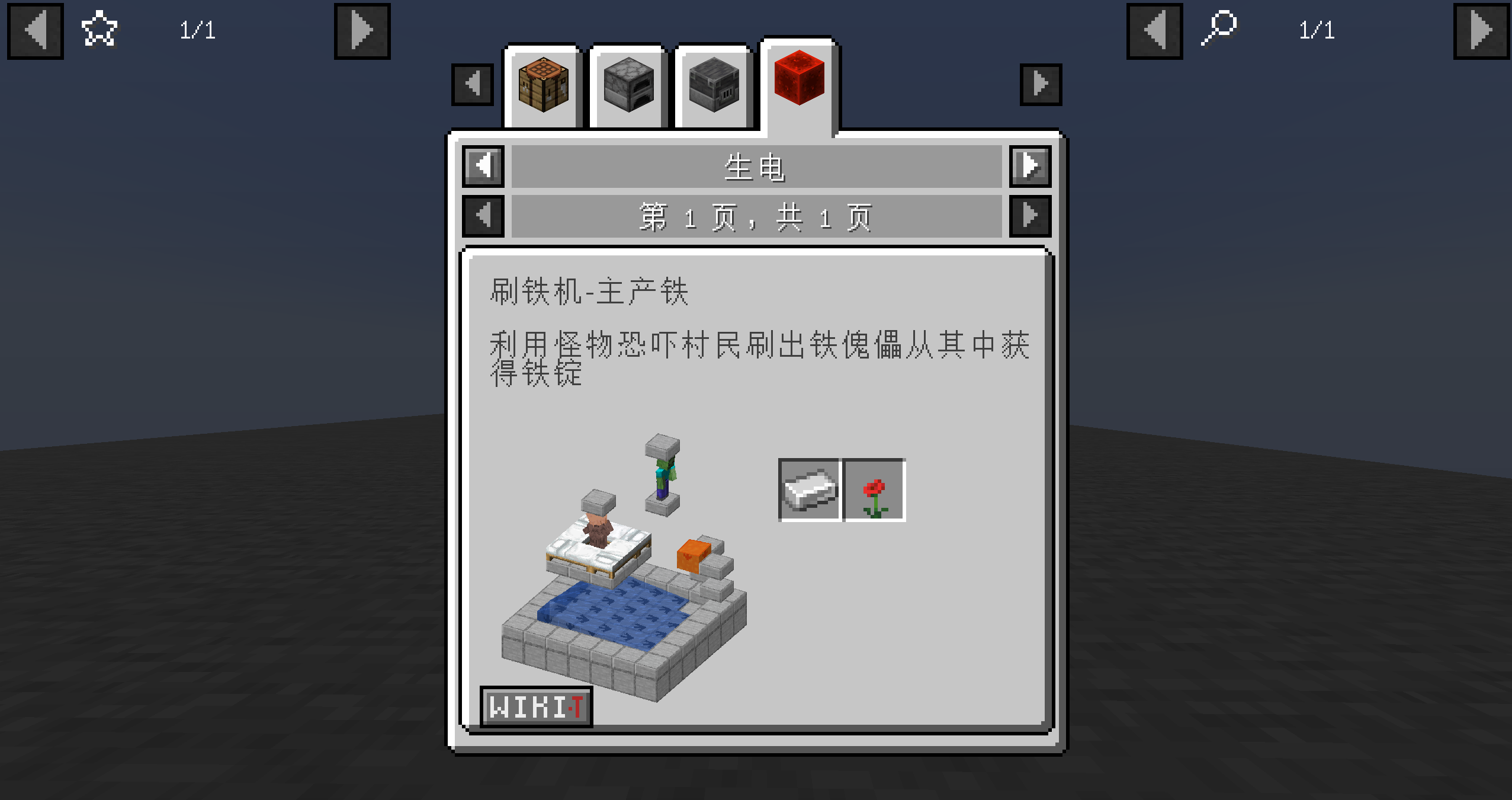 EMI page - Iron farm CN