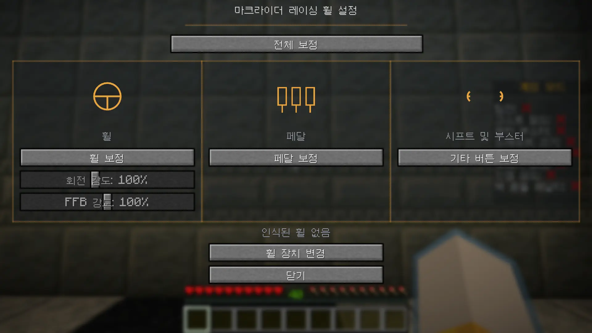 Setting Screen
