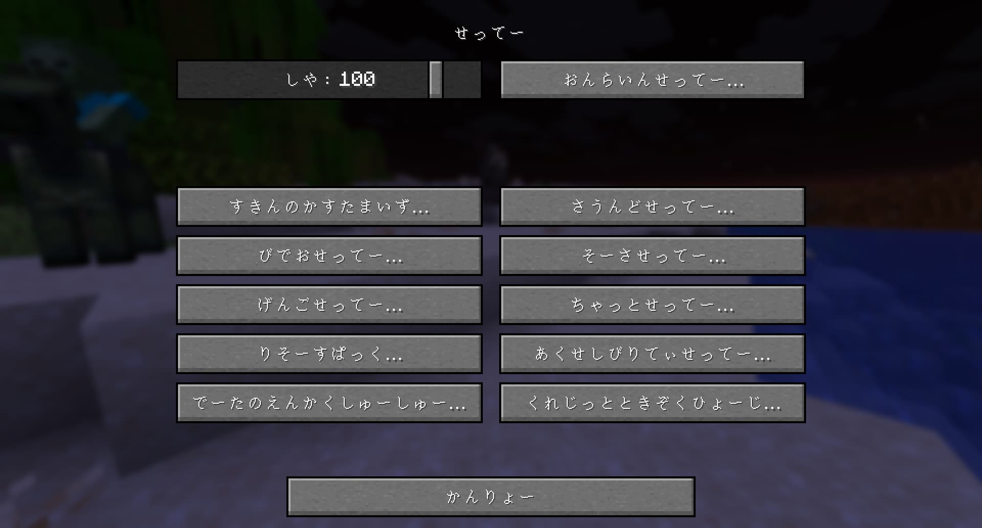 Settings screen